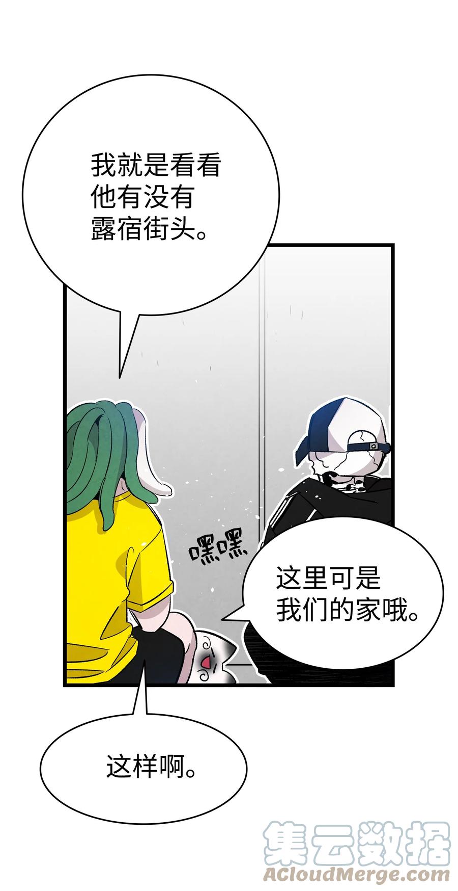 骷髅奶爸韩漫全集-103 发现逃犯无删减无遮挡章节图片 
