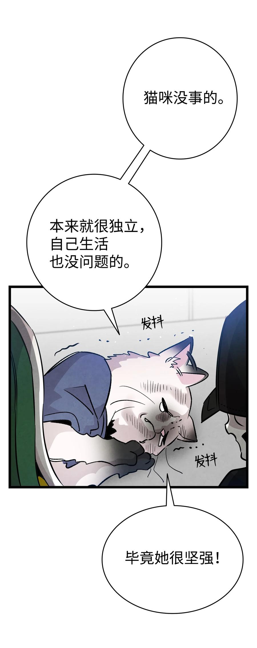 骷髅奶爸韩漫全集-103 发现逃犯无删减无遮挡章节图片 