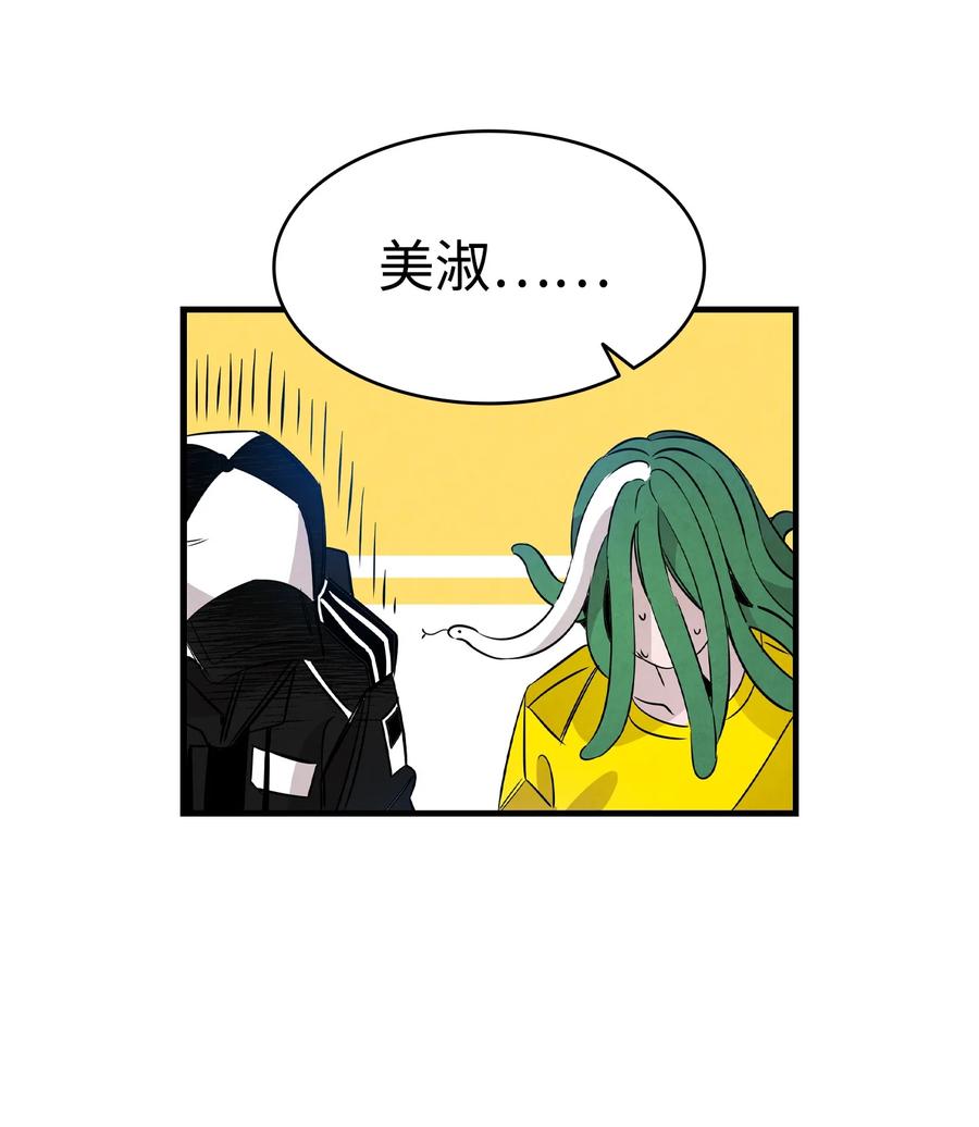 骷髅奶爸韩漫全集-103 发现逃犯无删减无遮挡章节图片 