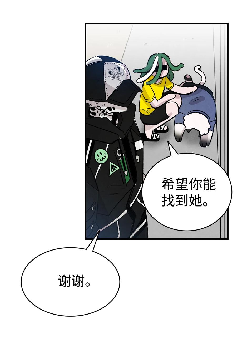 骷髅奶爸韩漫全集-103 发现逃犯无删减无遮挡章节图片 