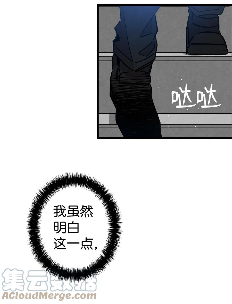 骷髅奶爸韩漫全集-103 发现逃犯无删减无遮挡章节图片 