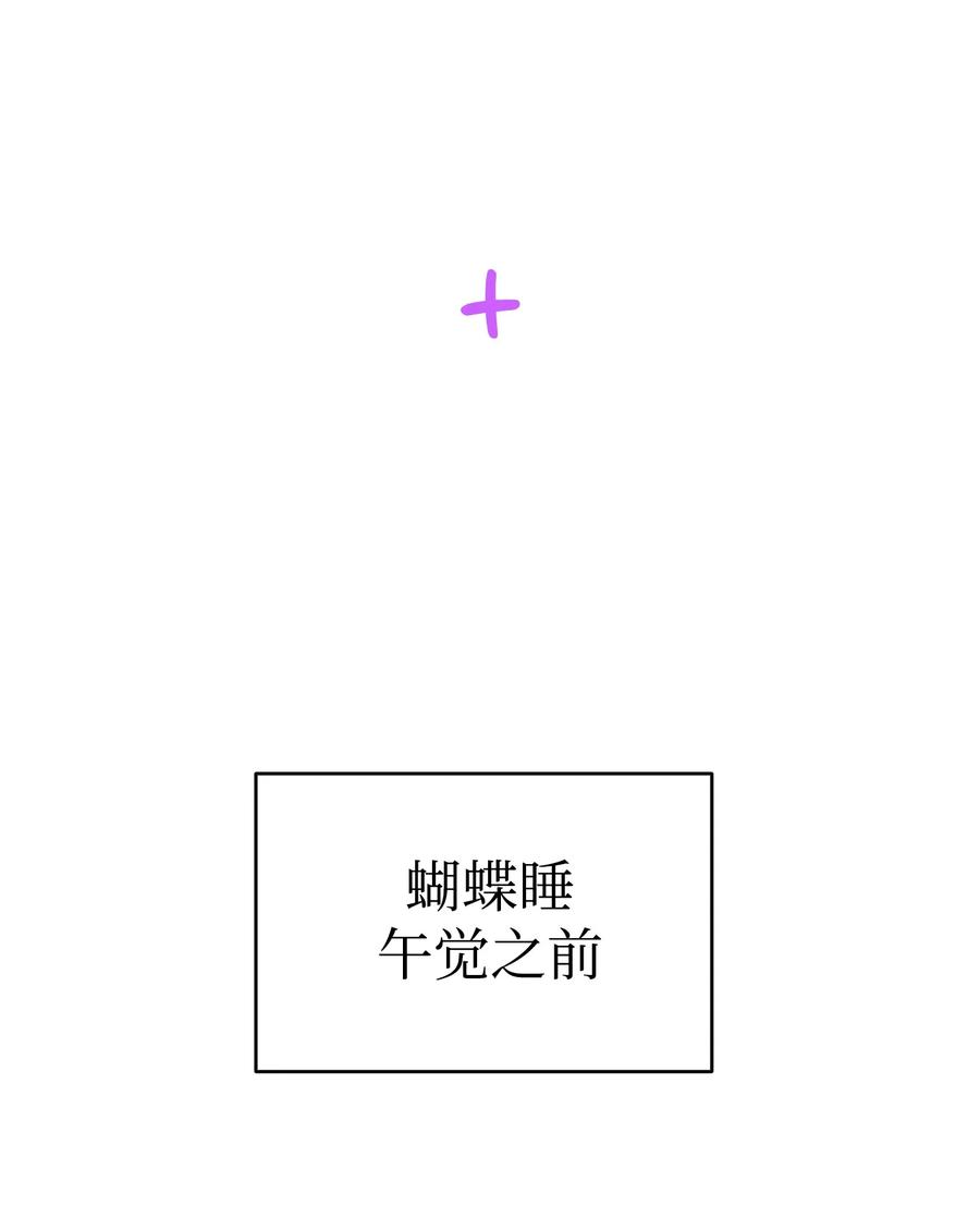 骷髅奶爸韩漫全集-103 发现逃犯无删减无遮挡章节图片 