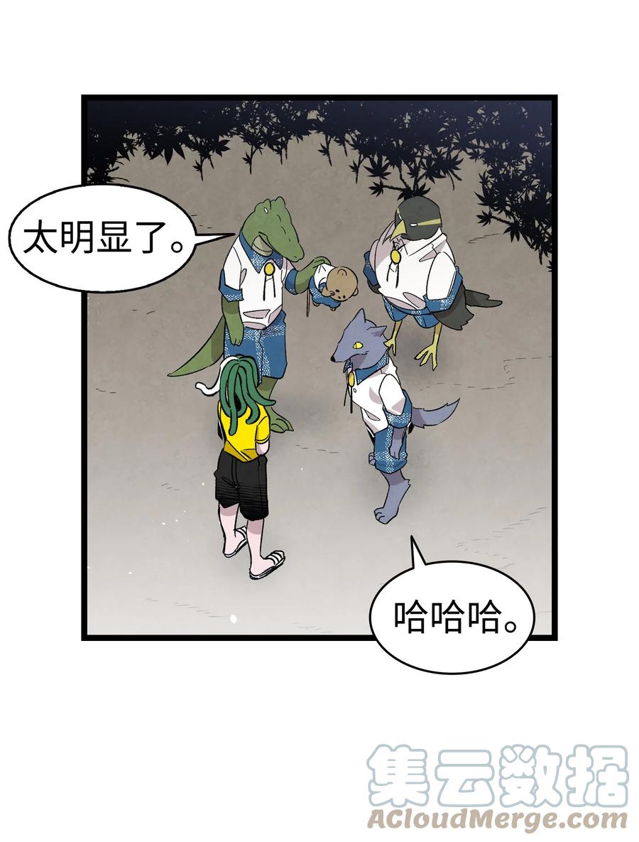 骷髅奶爸韩漫全集-103 发现逃犯无删减无遮挡章节图片 