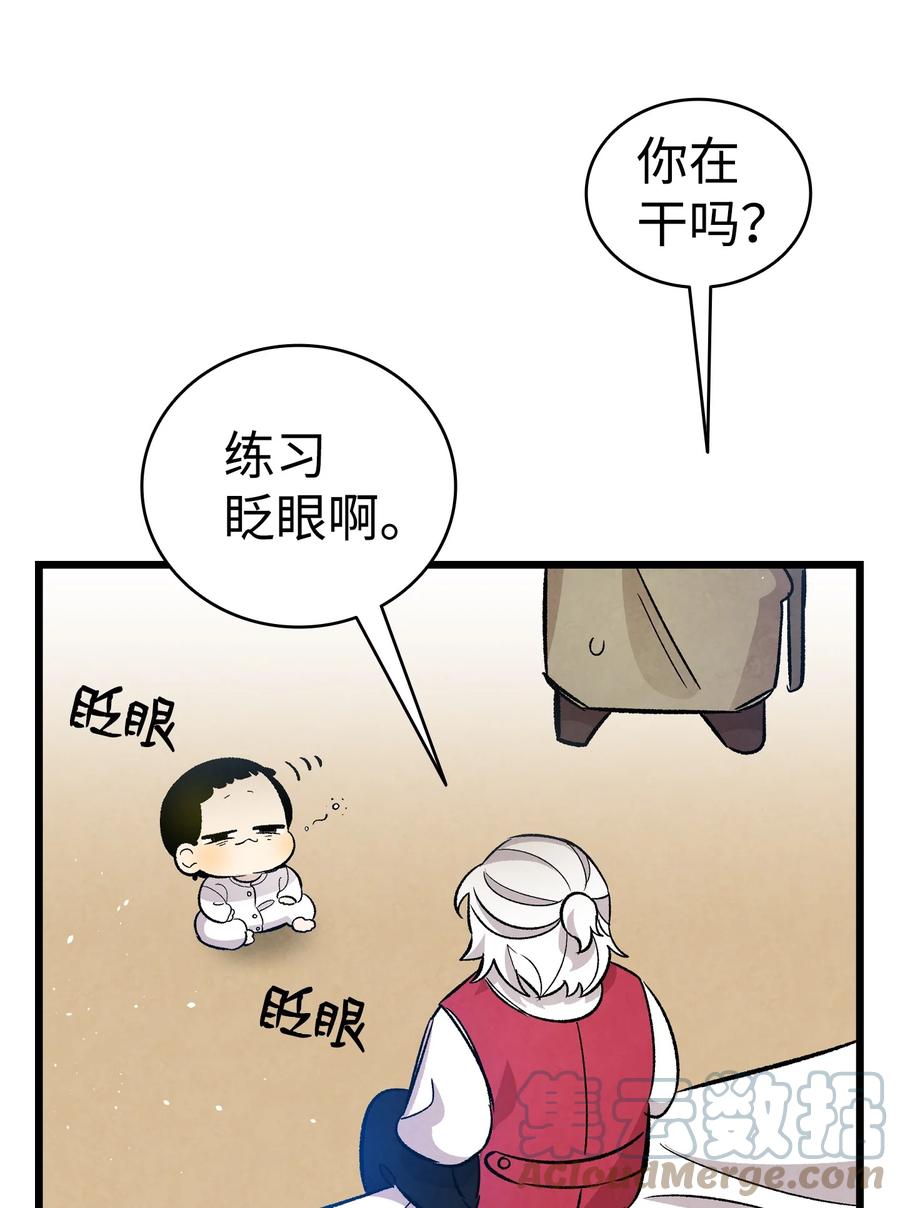骷髅奶爸韩漫全集-103 发现逃犯无删减无遮挡章节图片 