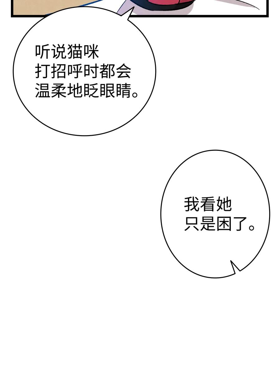 骷髅奶爸韩漫全集-103 发现逃犯无删减无遮挡章节图片 
