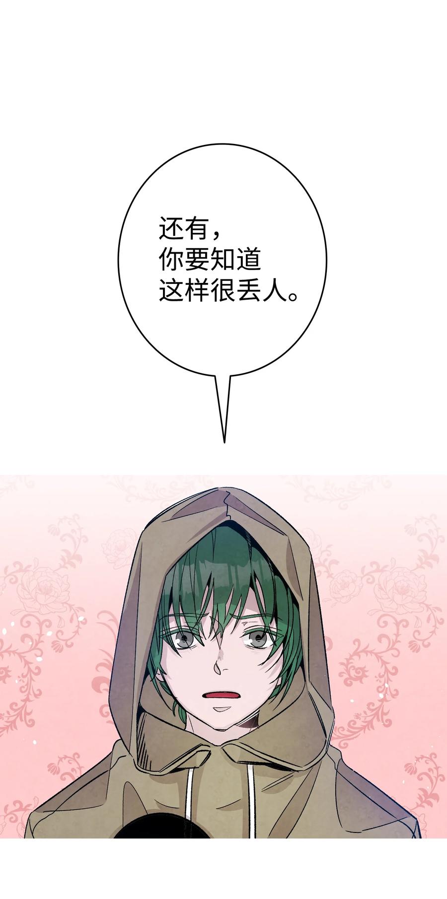 骷髅奶爸韩漫全集-103 发现逃犯无删减无遮挡章节图片 