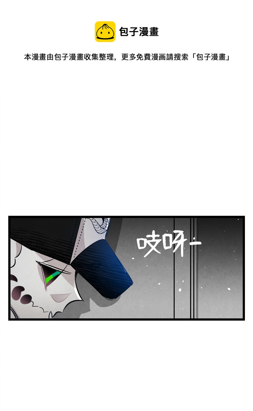 骷髅奶爸韩漫全集-104 搏斗无删减无遮挡章节图片 