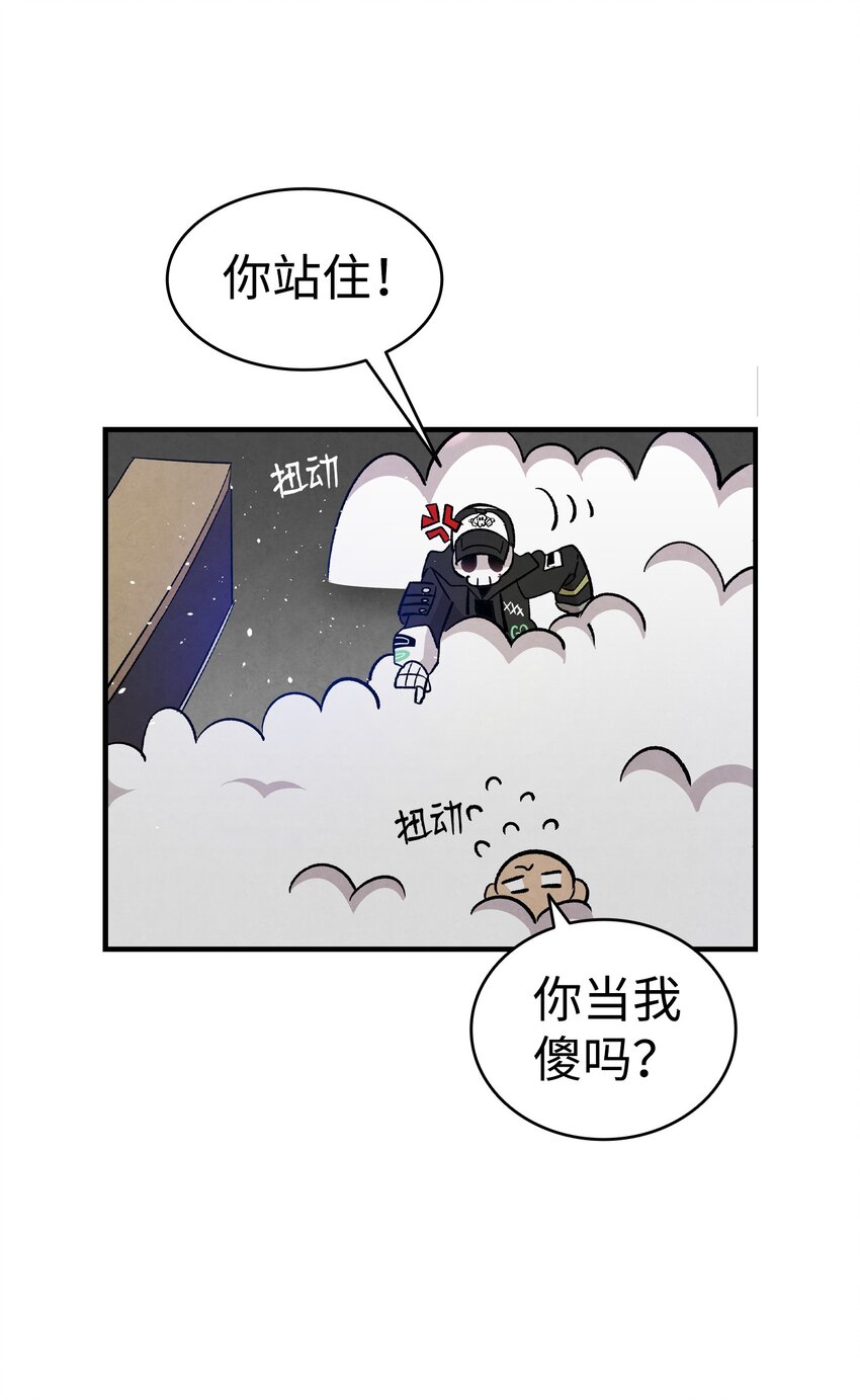 骷髅奶爸韩漫全集-104 搏斗无删减无遮挡章节图片 