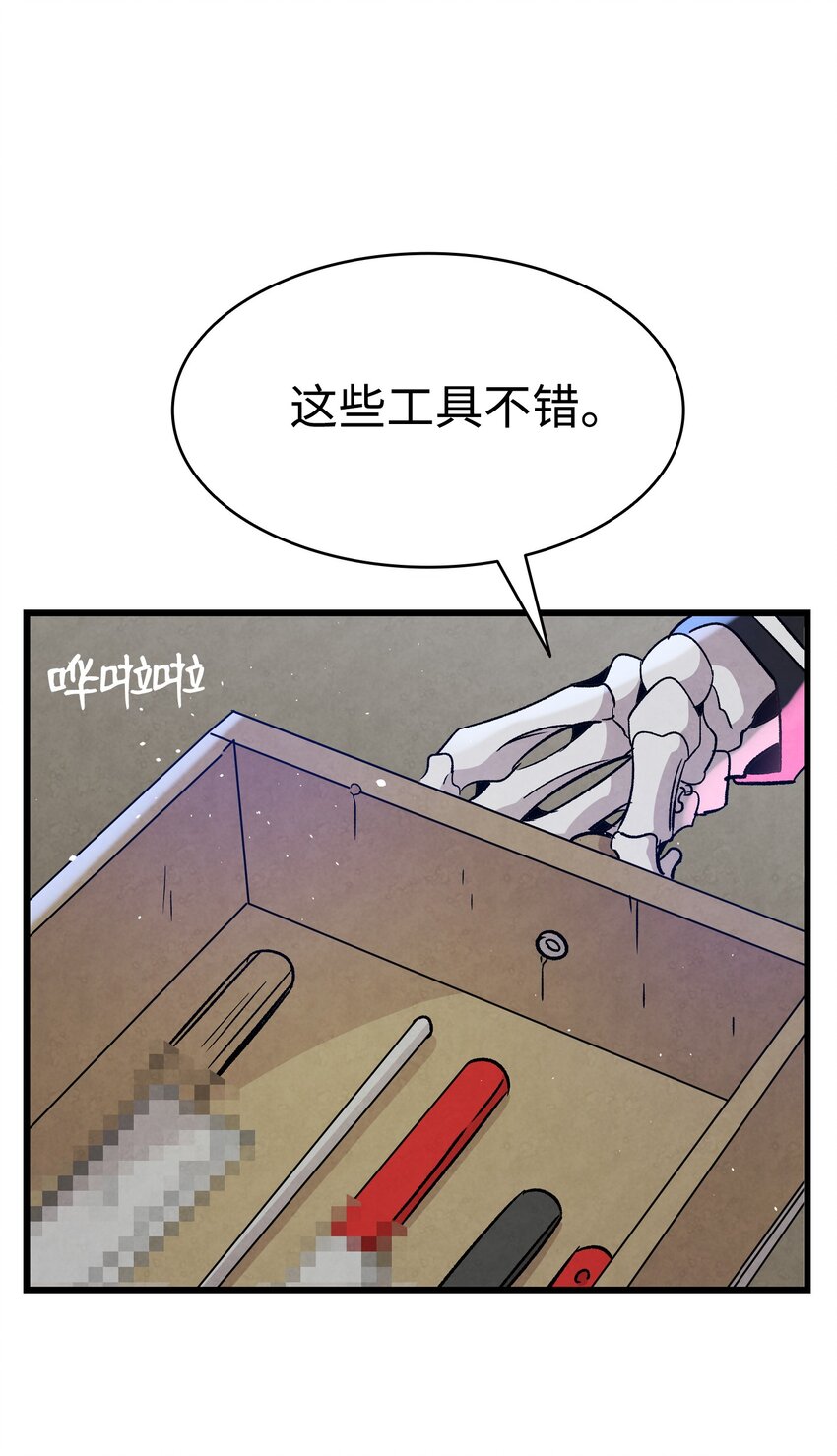 骷髅奶爸韩漫全集-104 搏斗无删减无遮挡章节图片 