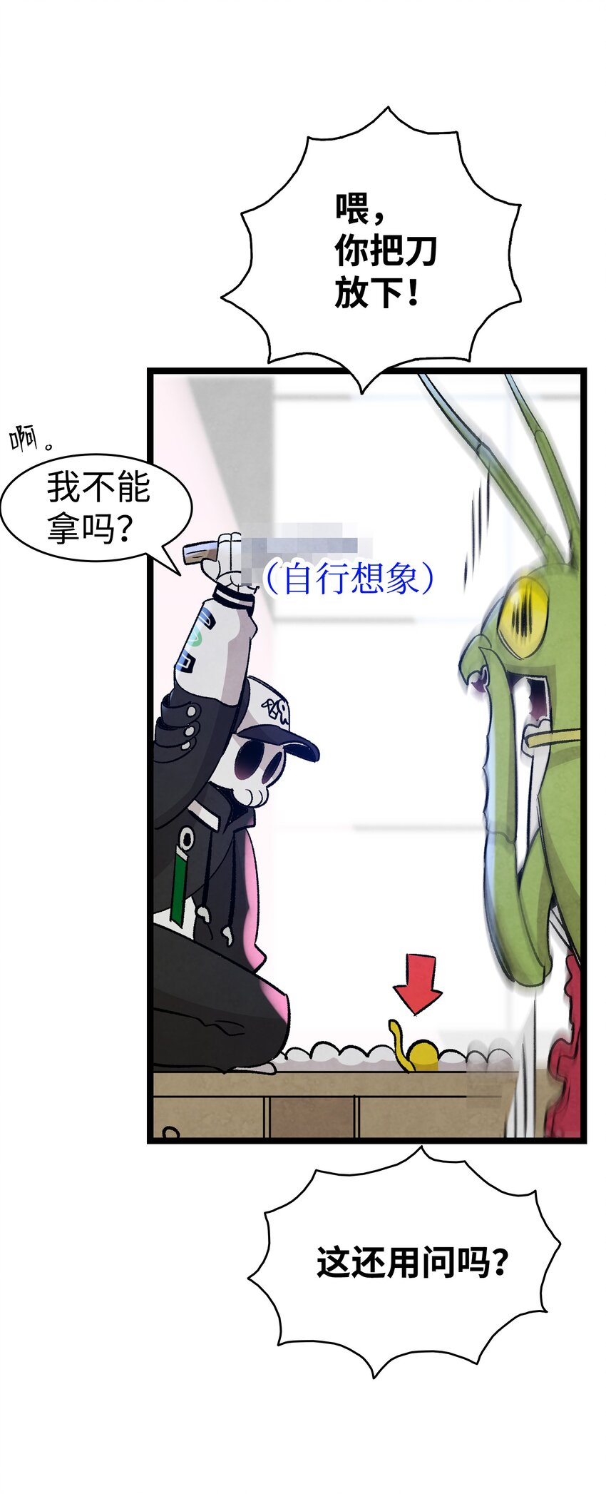 骷髅奶爸韩漫全集-104 搏斗无删减无遮挡章节图片 