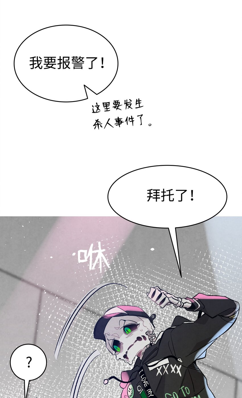 骷髅奶爸韩漫全集-104 搏斗无删减无遮挡章节图片 