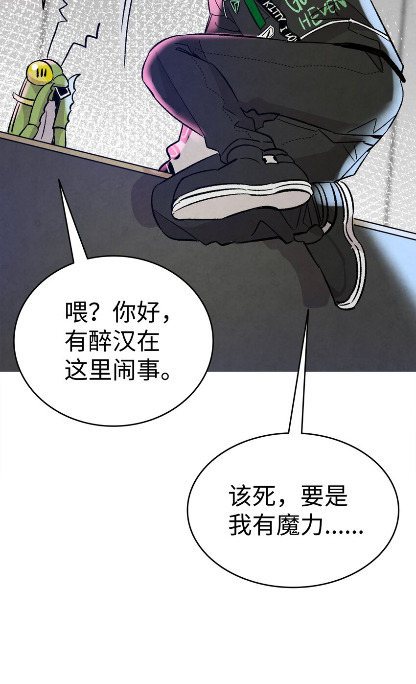 骷髅奶爸韩漫全集-104 搏斗无删减无遮挡章节图片 