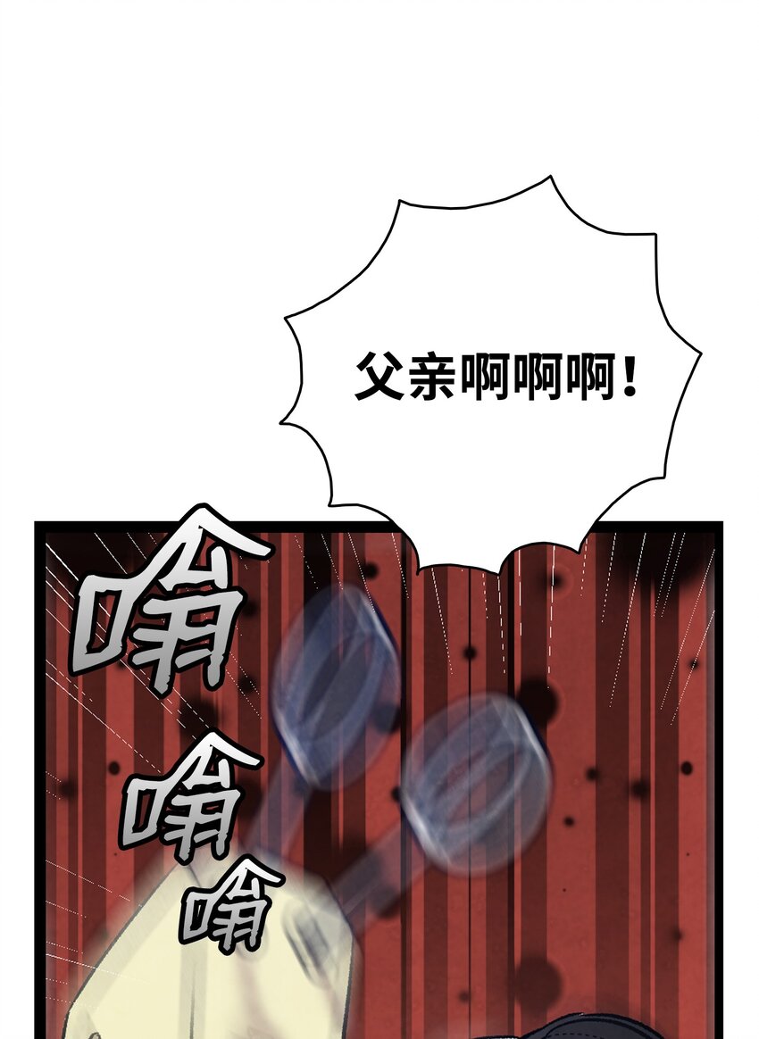 骷髅奶爸韩漫全集-104 搏斗无删减无遮挡章节图片 