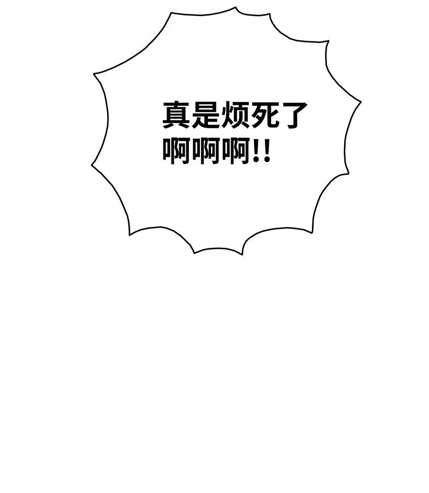 骷髅奶爸韩漫全集-104 搏斗无删减无遮挡章节图片 