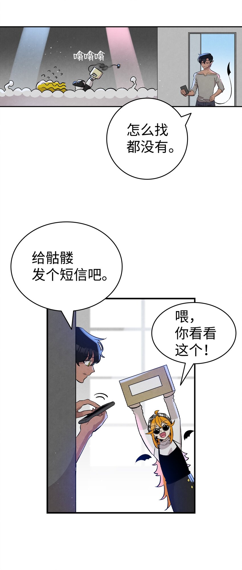 骷髅奶爸韩漫全集-104 搏斗无删减无遮挡章节图片 