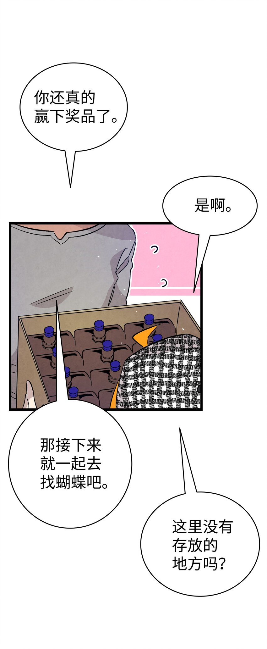 骷髅奶爸韩漫全集-104 搏斗无删减无遮挡章节图片 