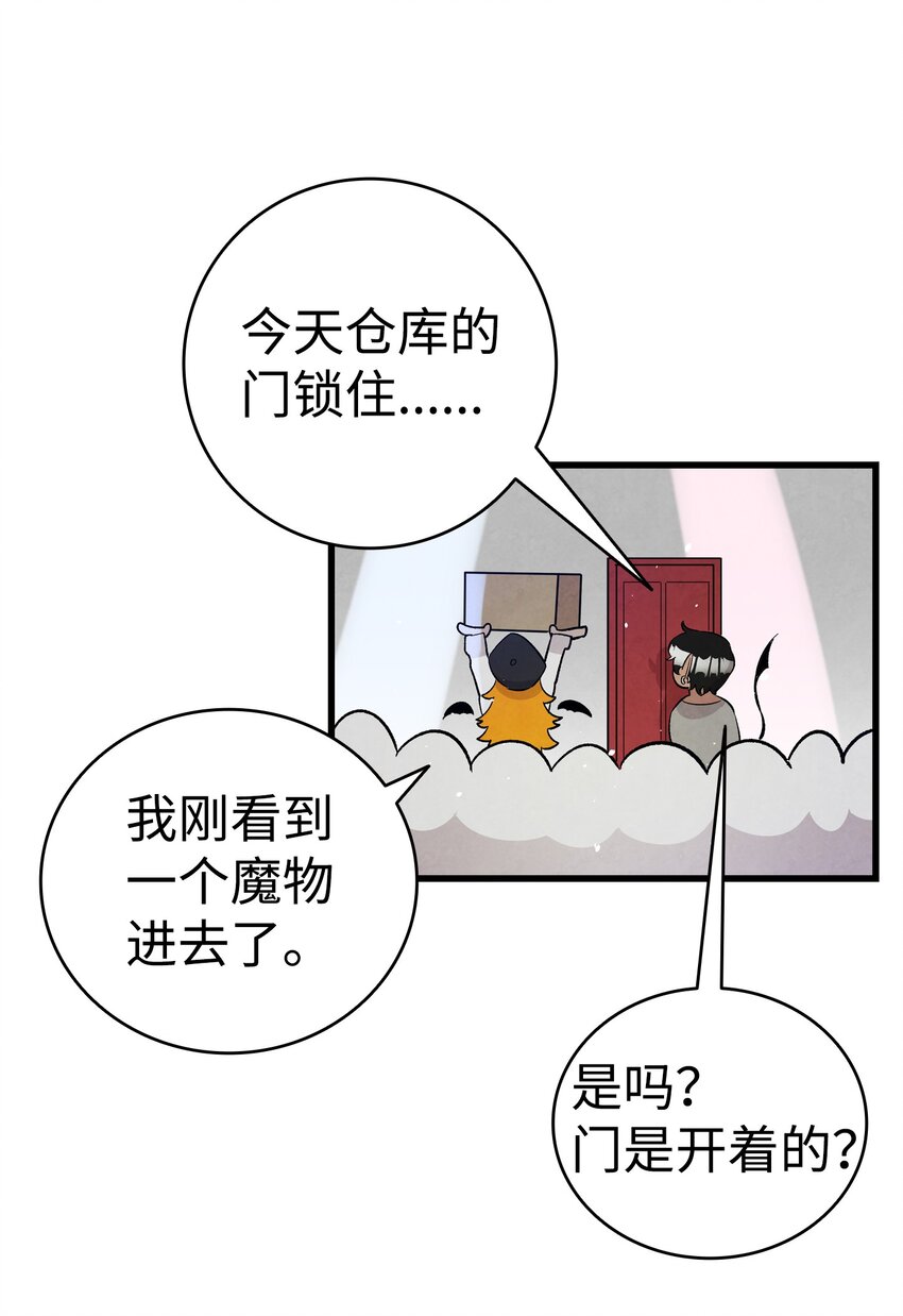 骷髅奶爸韩漫全集-104 搏斗无删减无遮挡章节图片 
