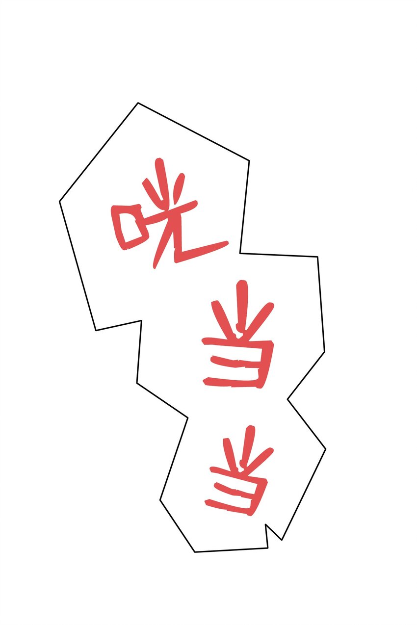 骷髅奶爸韩漫全集-104 搏斗无删减无遮挡章节图片 