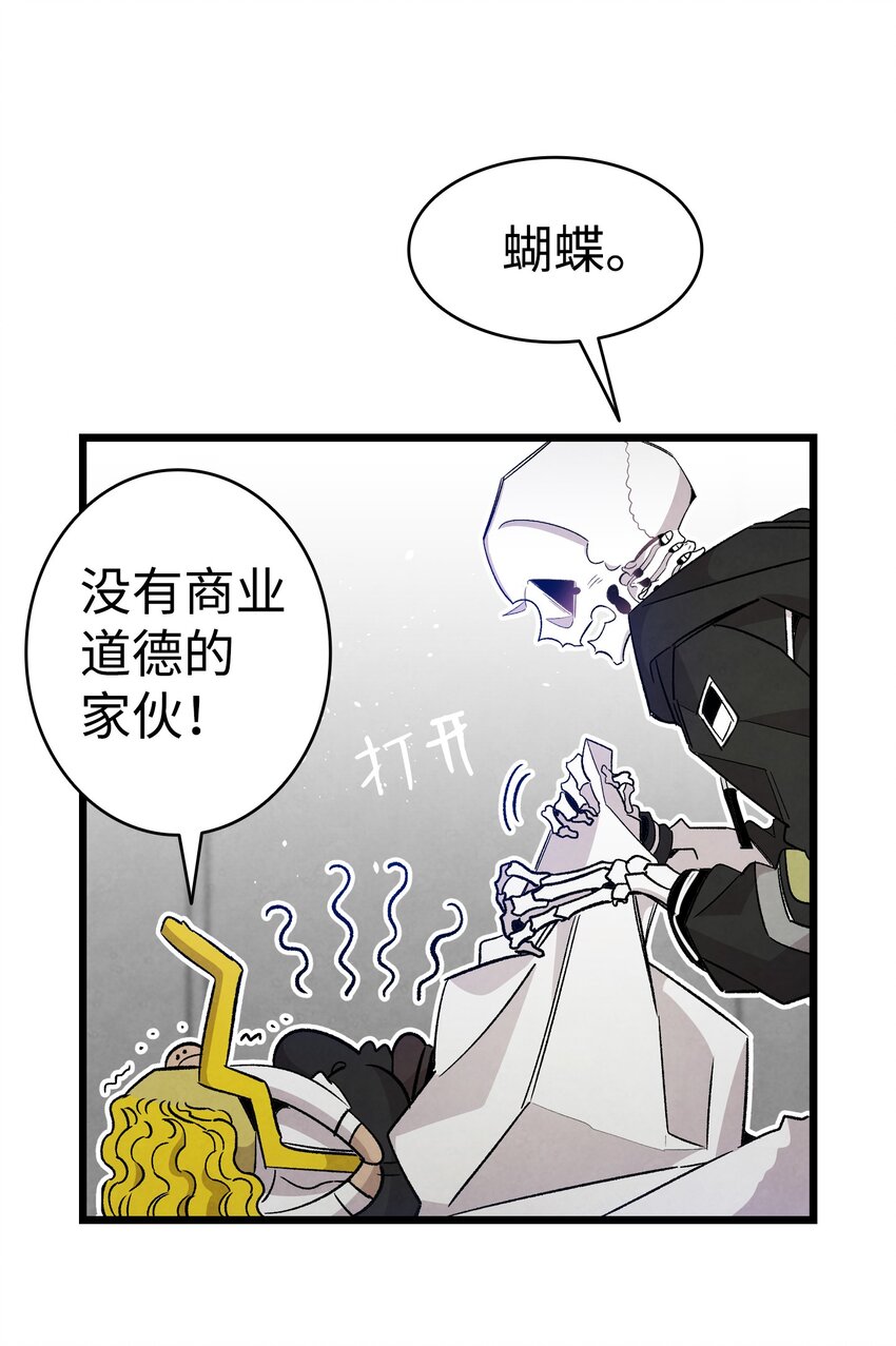 骷髅奶爸韩漫全集-104 搏斗无删减无遮挡章节图片 