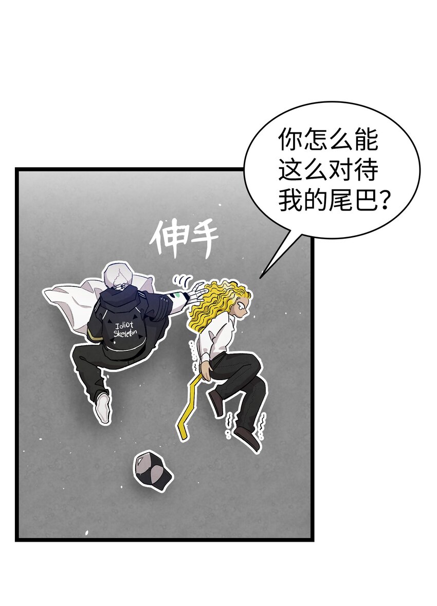 骷髅奶爸韩漫全集-104 搏斗无删减无遮挡章节图片 