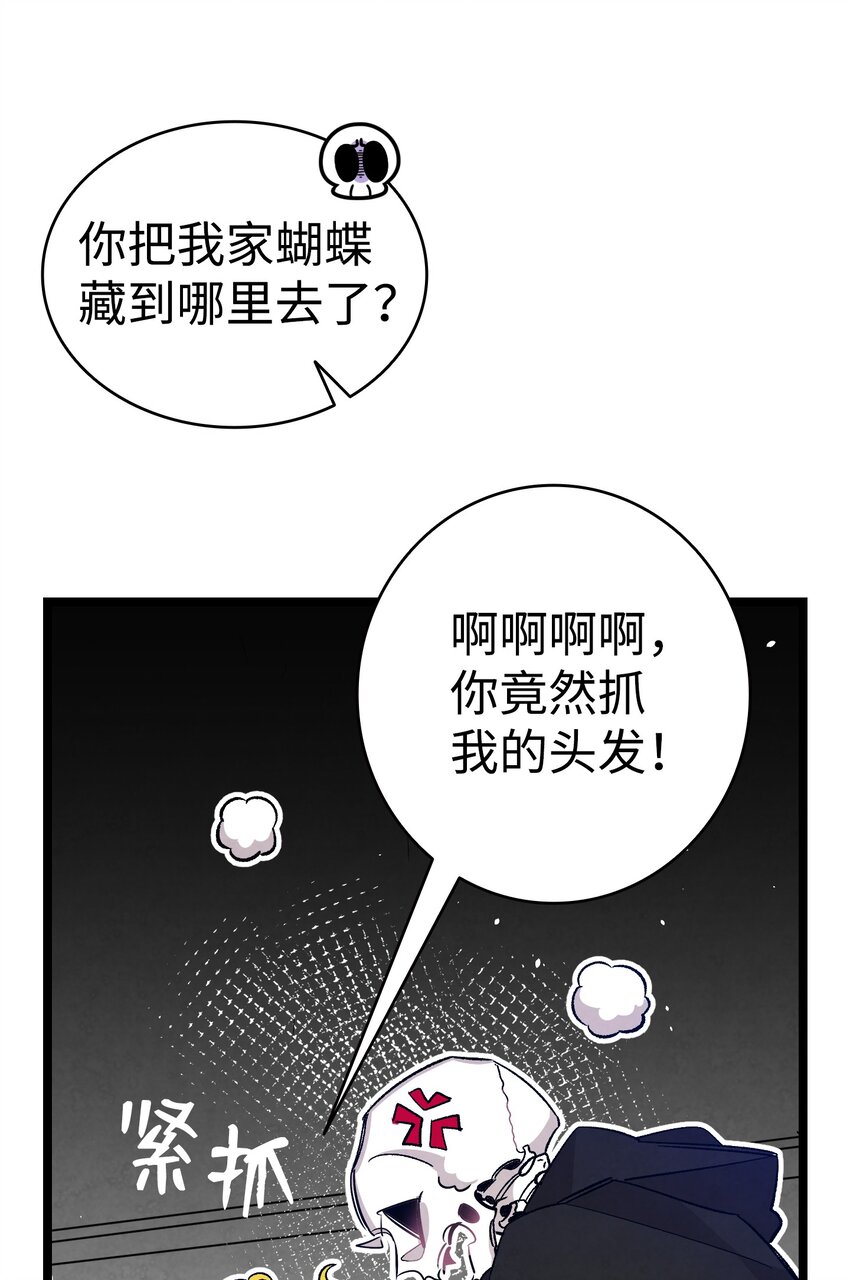 骷髅奶爸韩漫全集-104 搏斗无删减无遮挡章节图片 