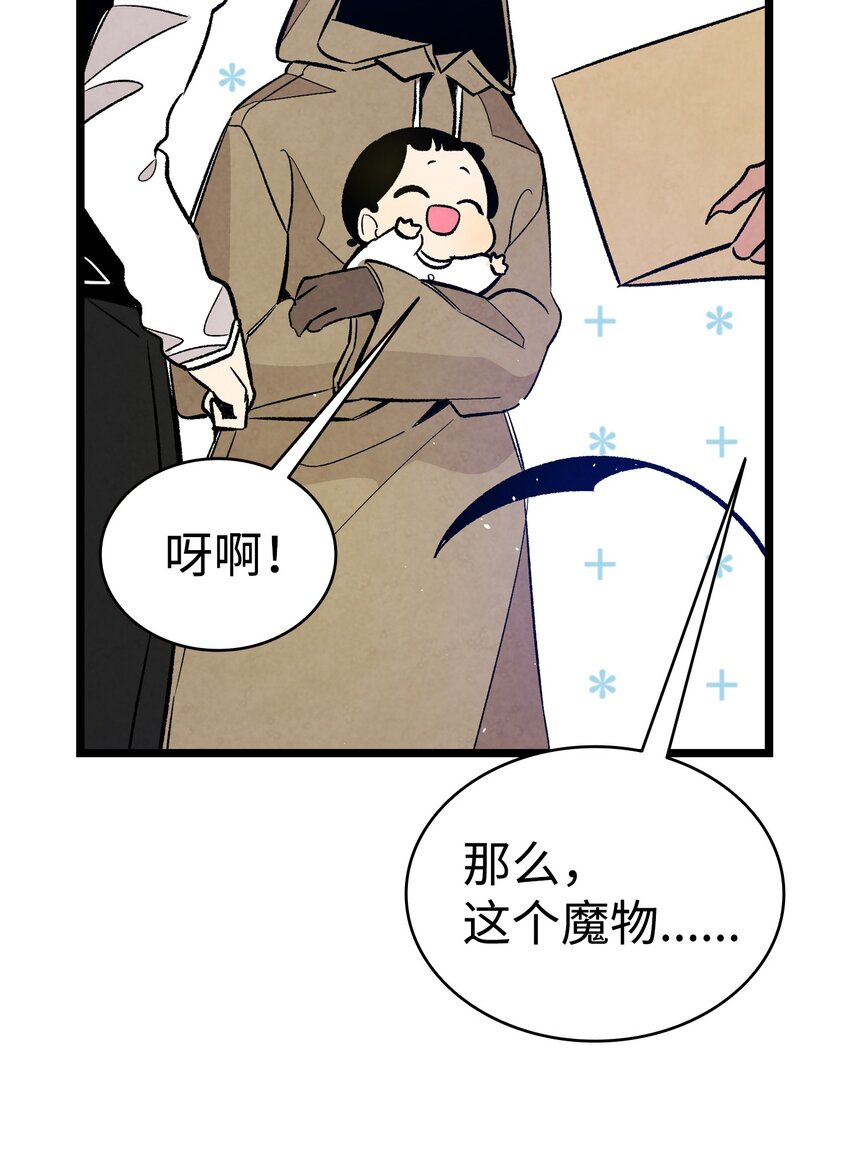 骷髅奶爸韩漫全集-104 搏斗无删减无遮挡章节图片 