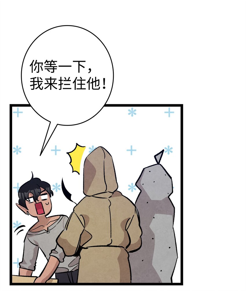 骷髅奶爸韩漫全集-104 搏斗无删减无遮挡章节图片 