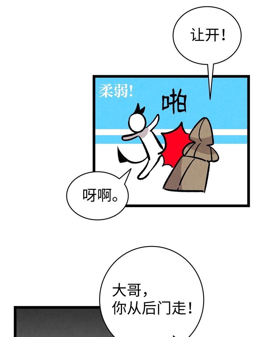 骷髅奶爸韩漫全集-104 搏斗无删减无遮挡章节图片 