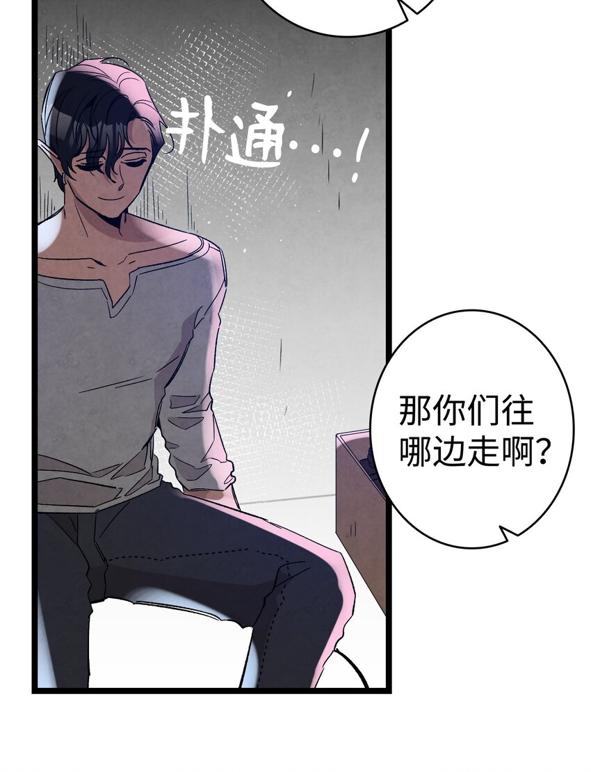 骷髅奶爸韩漫全集-104 搏斗无删减无遮挡章节图片 
