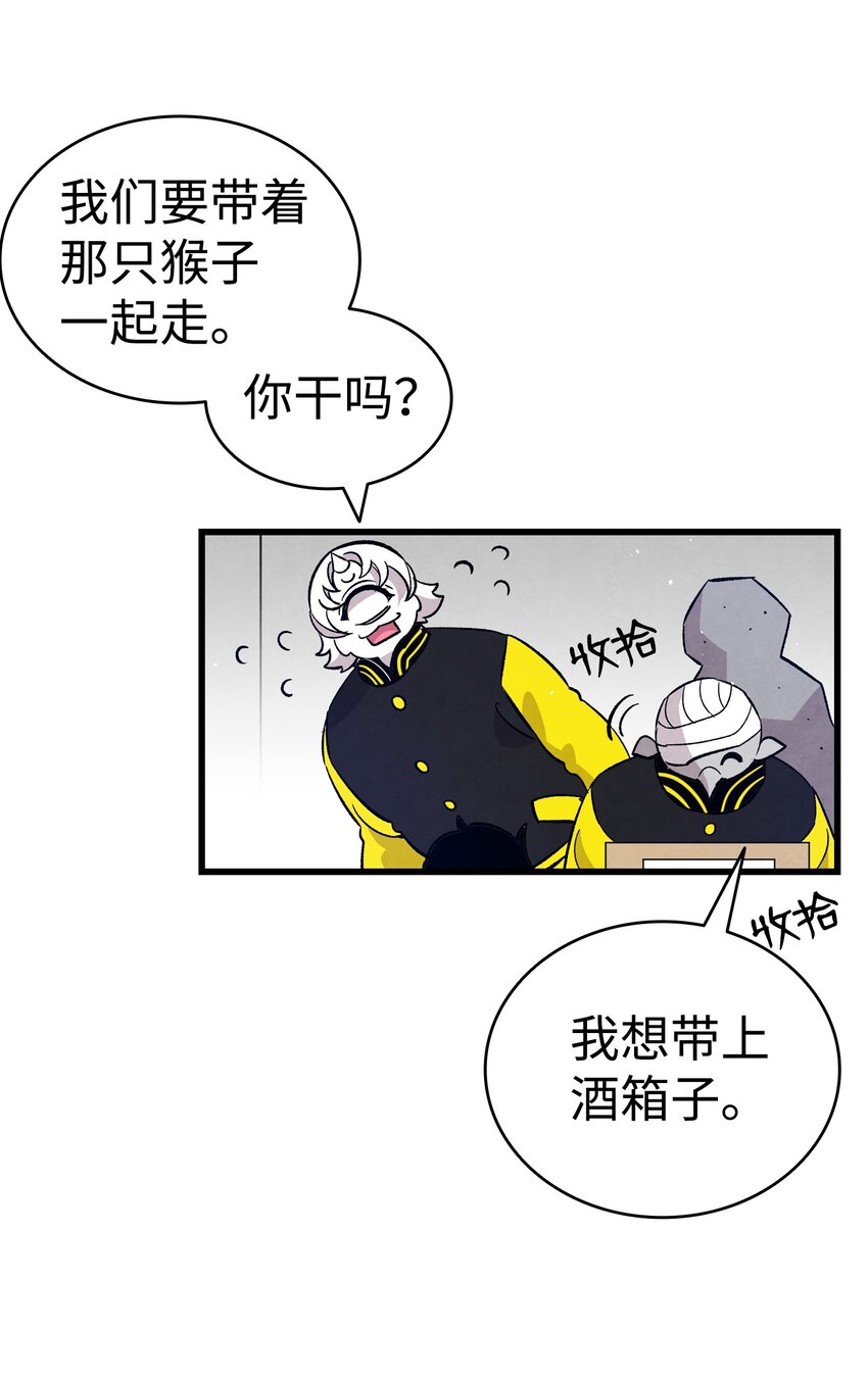 骷髅奶爸韩漫全集-104 搏斗无删减无遮挡章节图片 