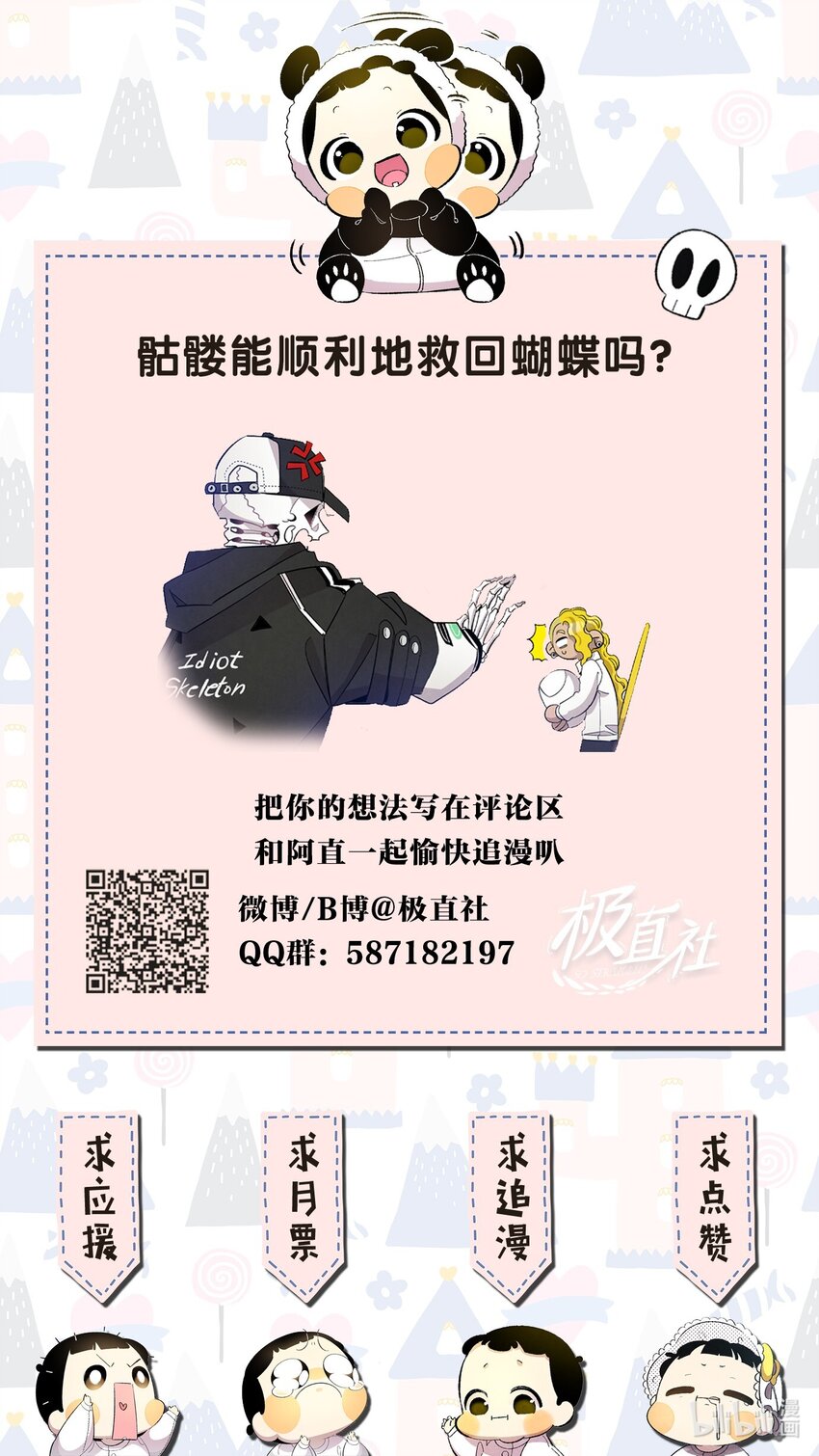 骷髅奶爸韩漫全集-104 搏斗无删减无遮挡章节图片 