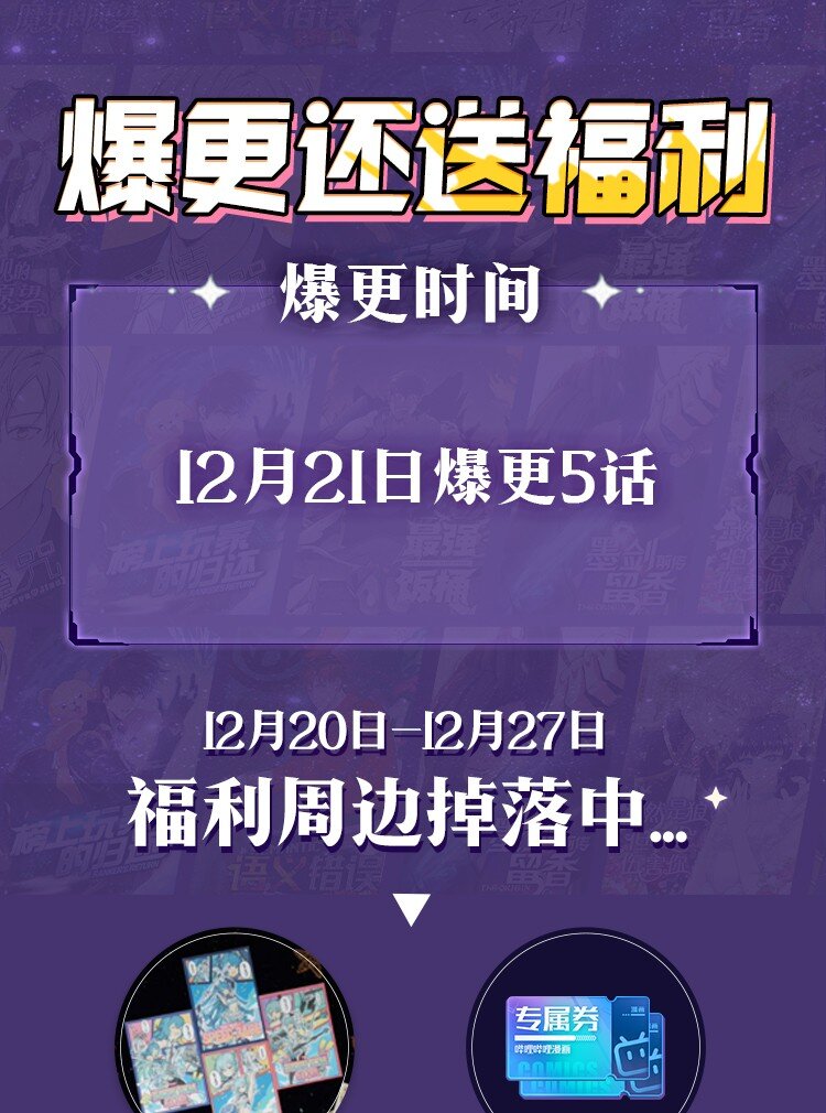 骷髅奶爸韩漫全集-104 搏斗无删减无遮挡章节图片 