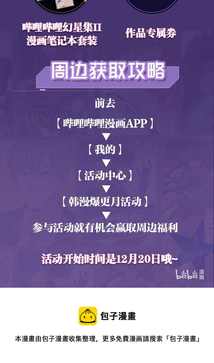 骷髅奶爸韩漫全集-104 搏斗无删减无遮挡章节图片 
