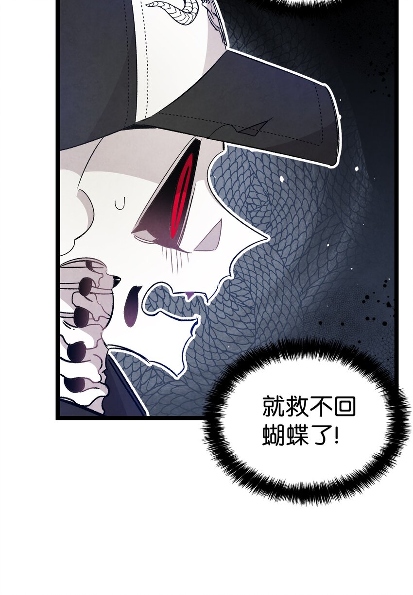 骷髅奶爸韩漫全集-104 搏斗无删减无遮挡章节图片 