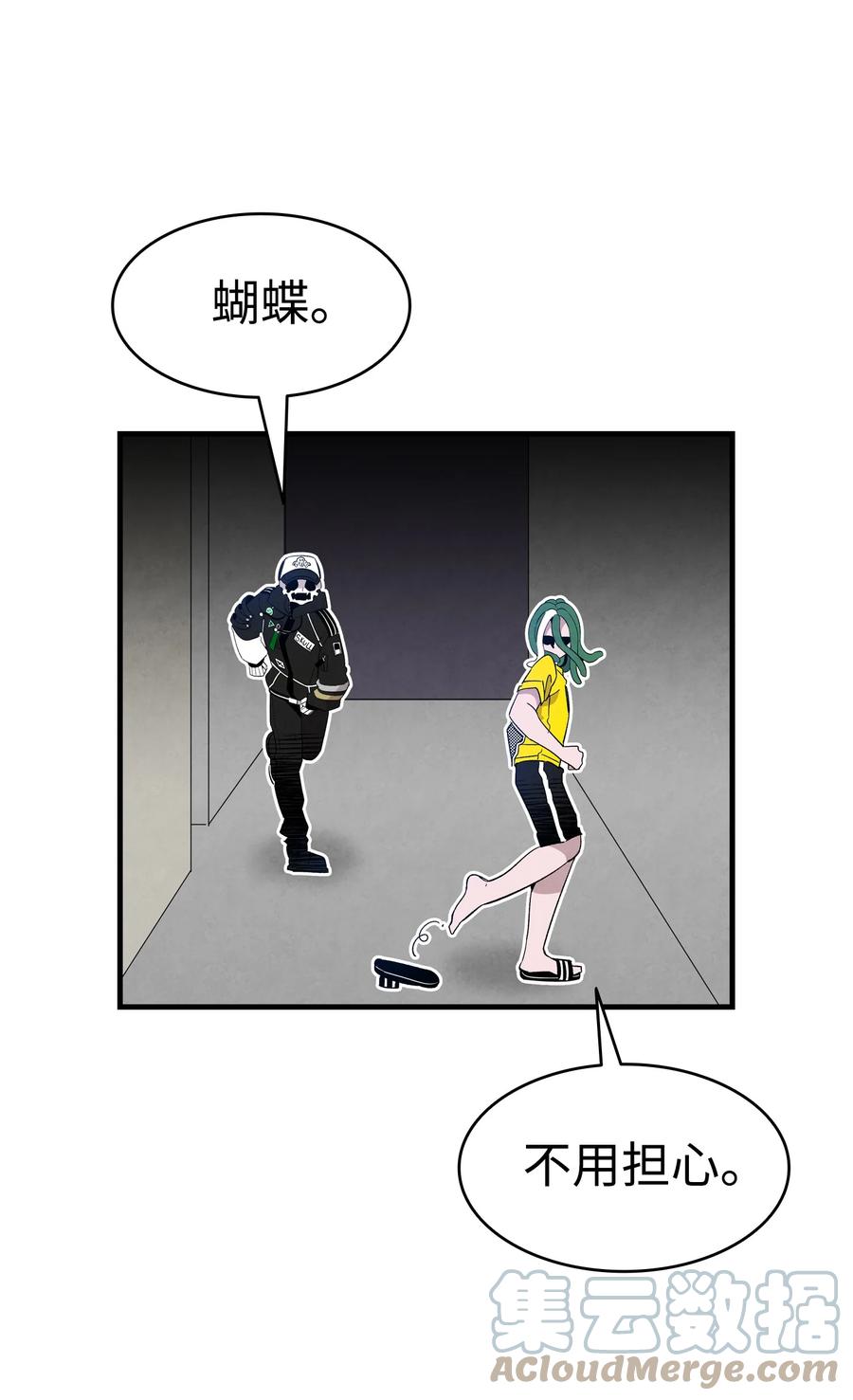 骷髅奶爸韩漫全集-105 捉拿归案无删减无遮挡章节图片 