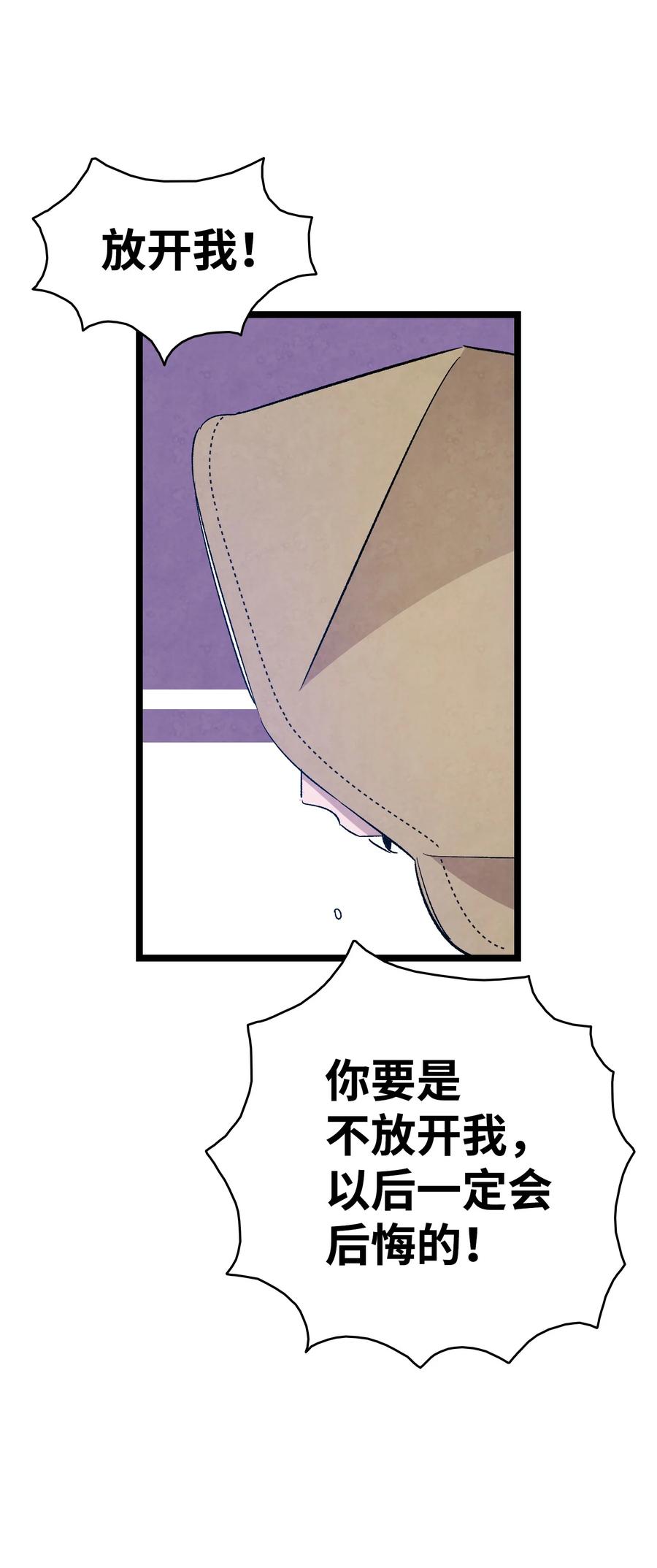 骷髅奶爸韩漫全集-105 捉拿归案无删减无遮挡章节图片 