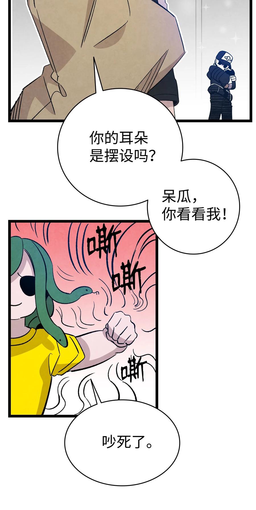 骷髅奶爸韩漫全集-105 捉拿归案无删减无遮挡章节图片 