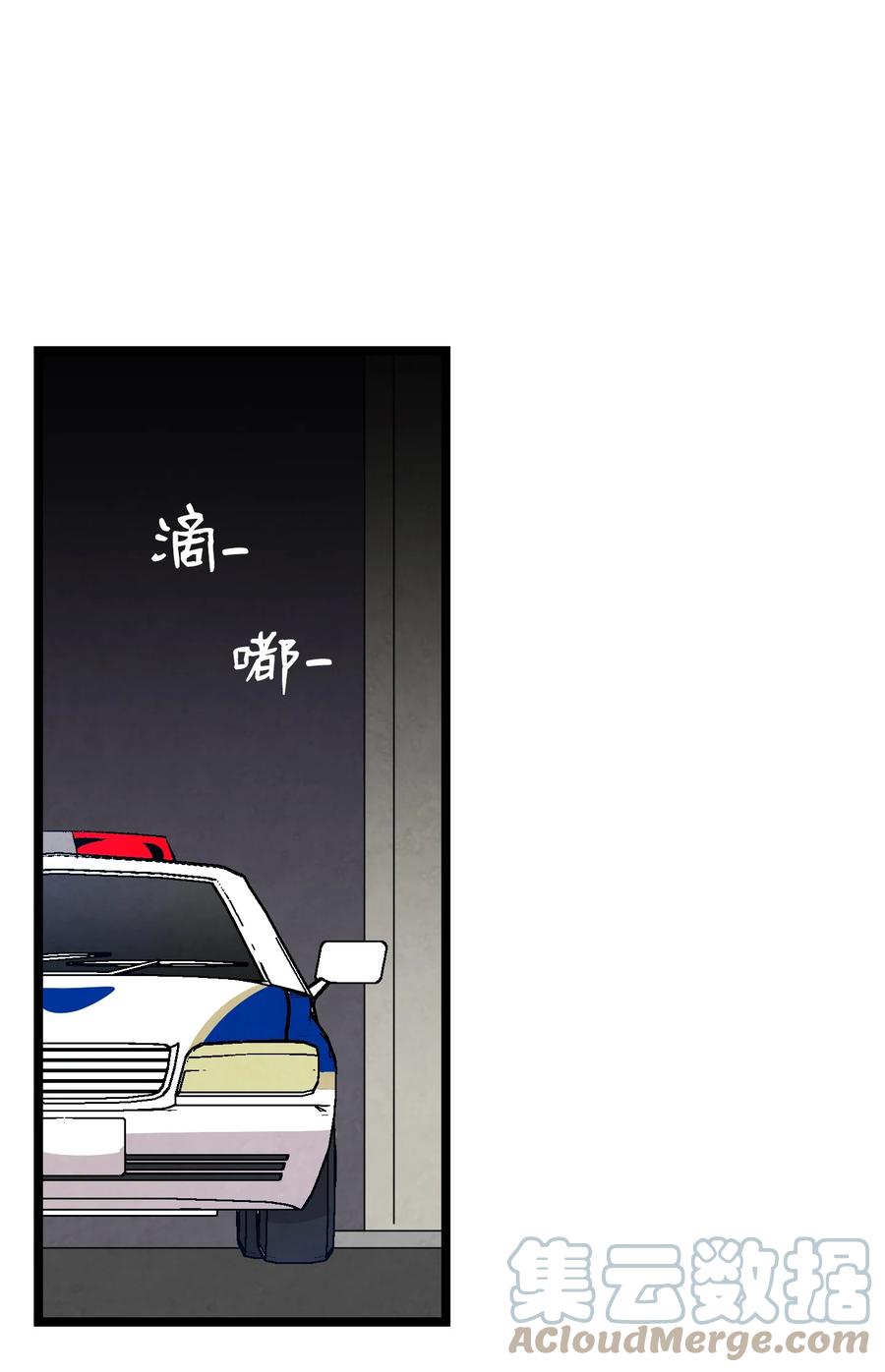骷髅奶爸韩漫全集-105 捉拿归案无删减无遮挡章节图片 