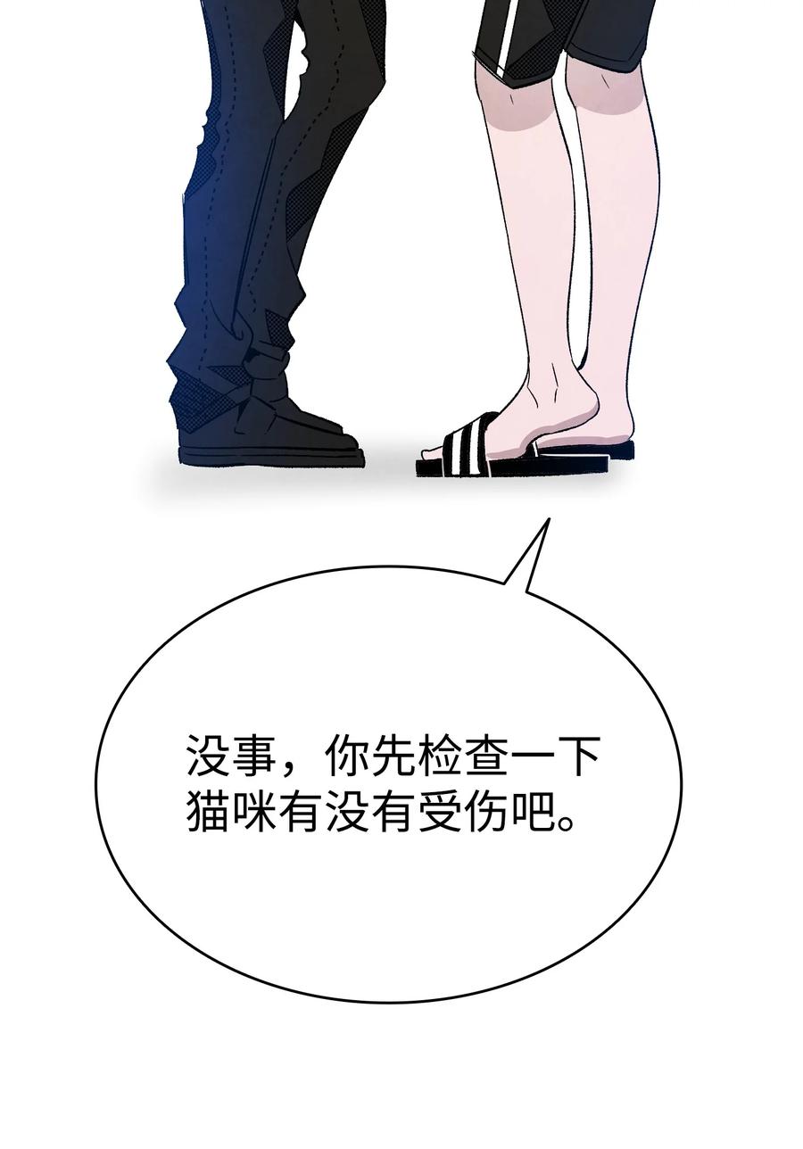 骷髅奶爸韩漫全集-105 捉拿归案无删减无遮挡章节图片 