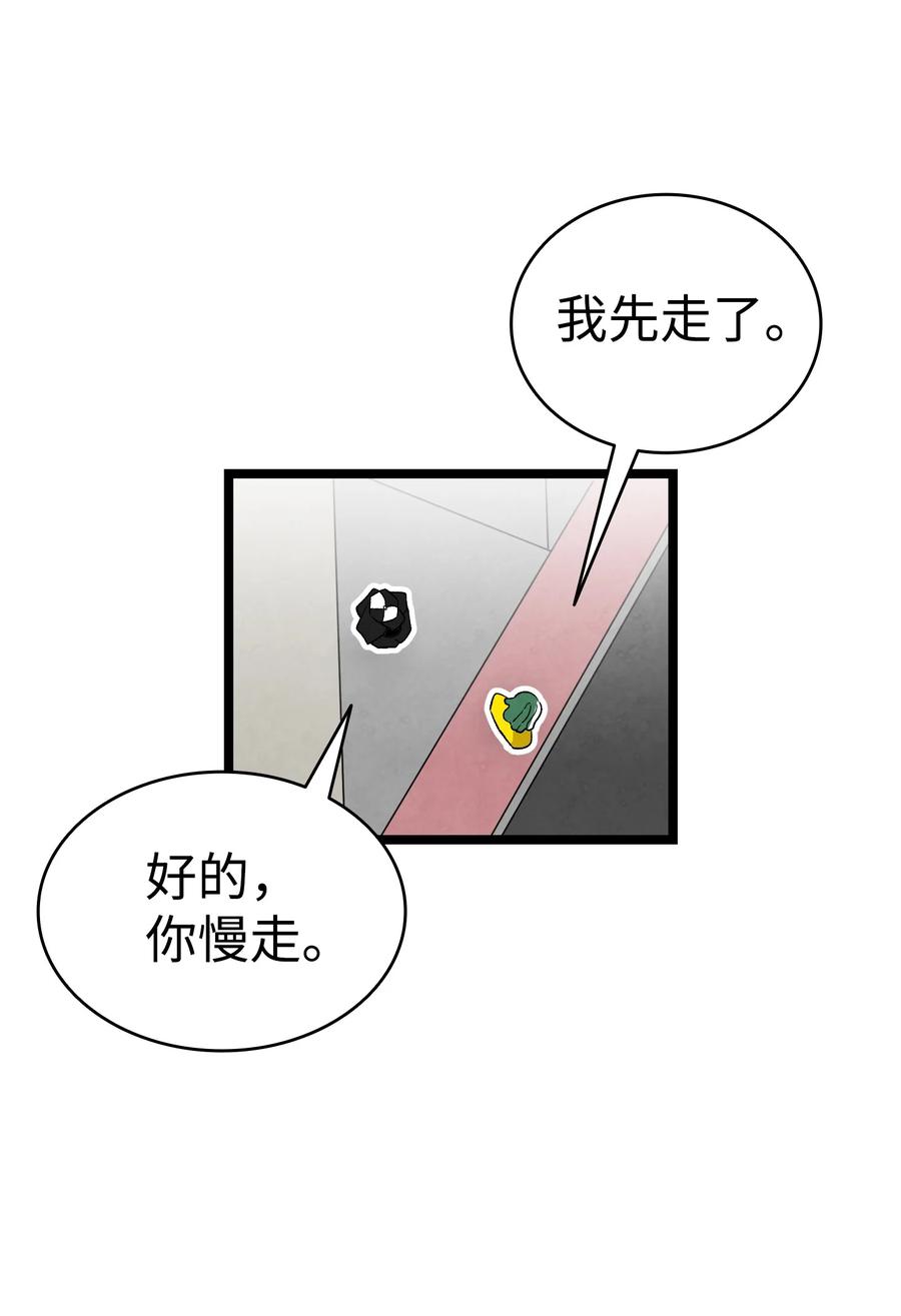 骷髅奶爸韩漫全集-105 捉拿归案无删减无遮挡章节图片 