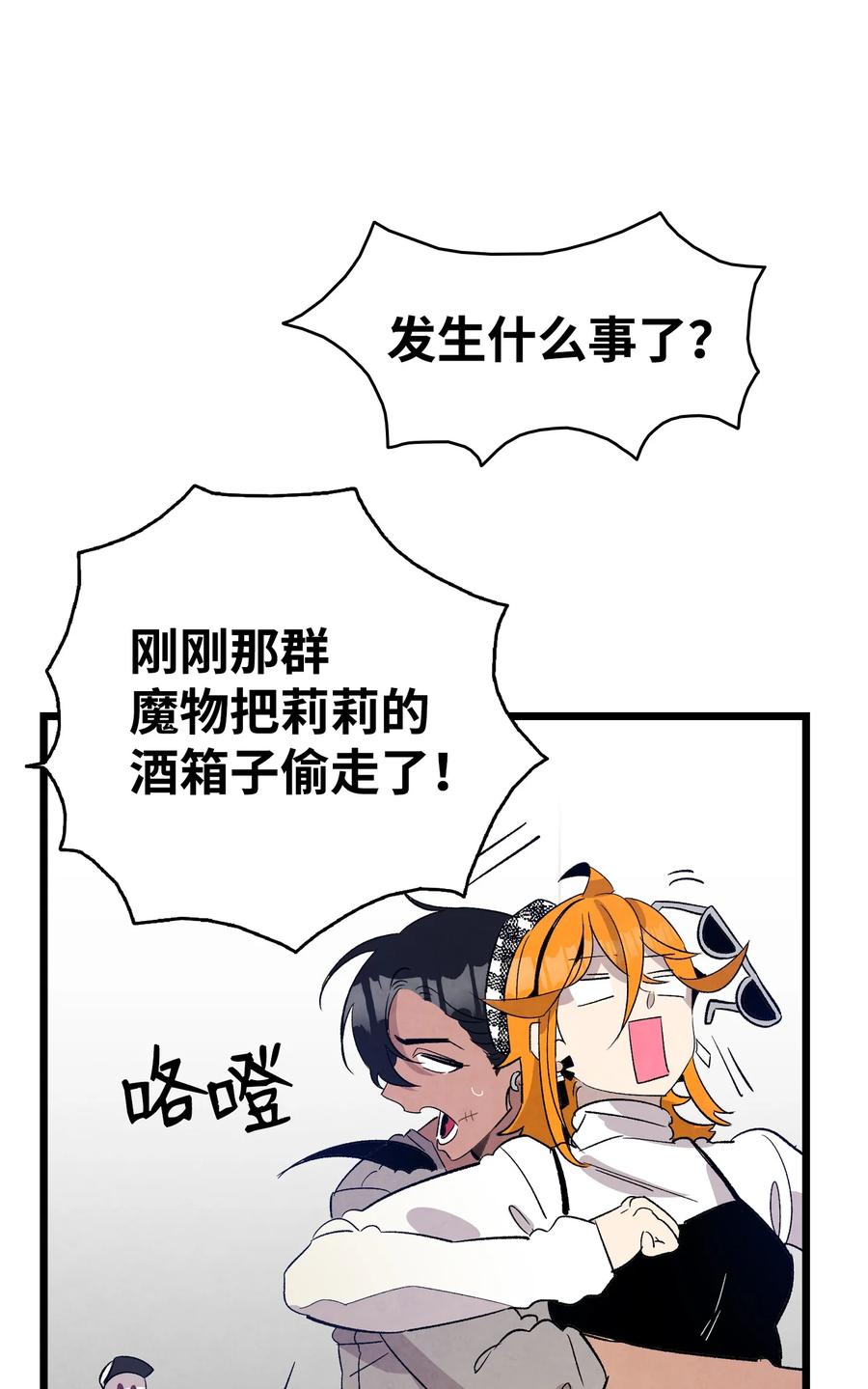 骷髅奶爸韩漫全集-105 捉拿归案无删减无遮挡章节图片 