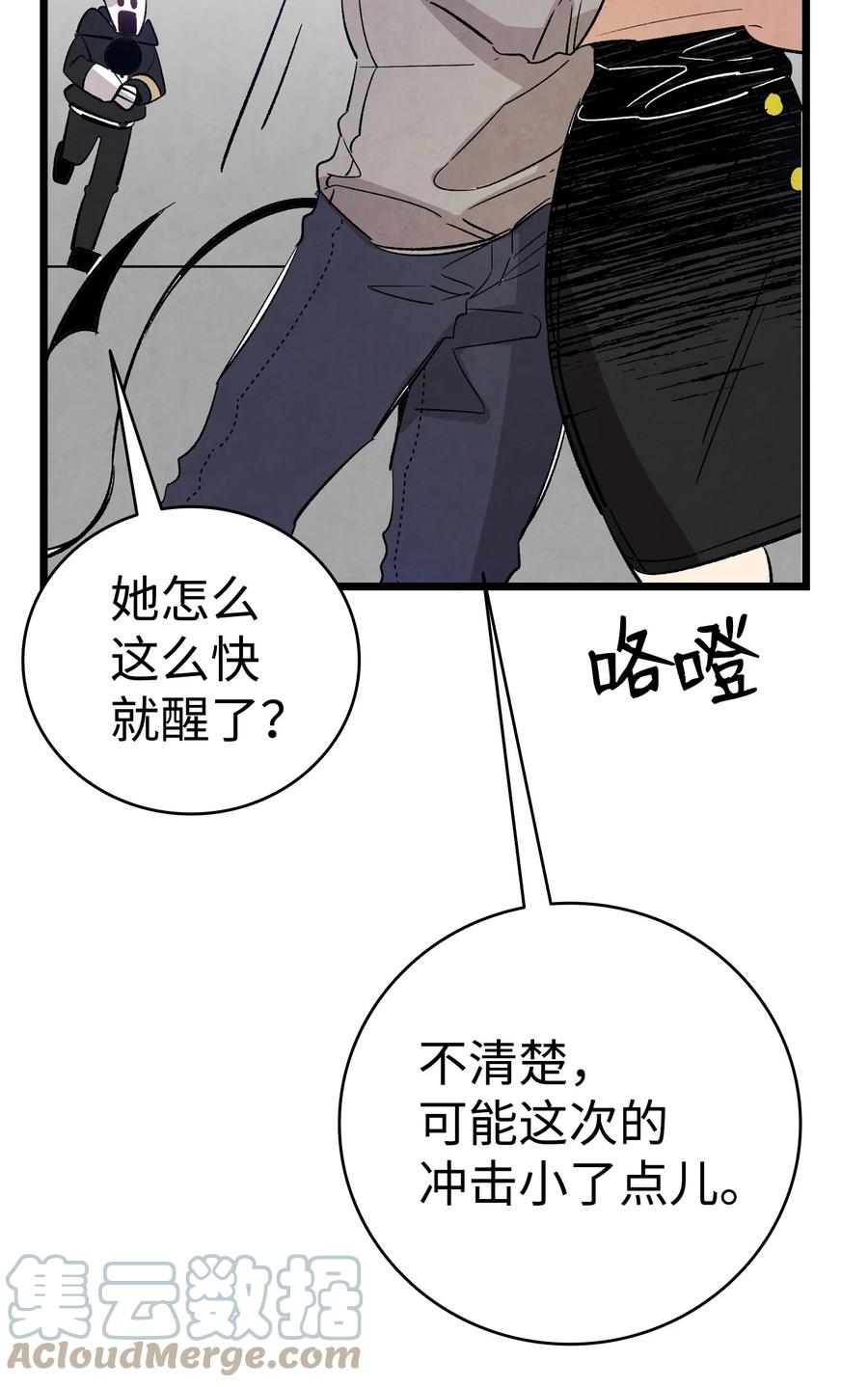 骷髅奶爸韩漫全集-105 捉拿归案无删减无遮挡章节图片 