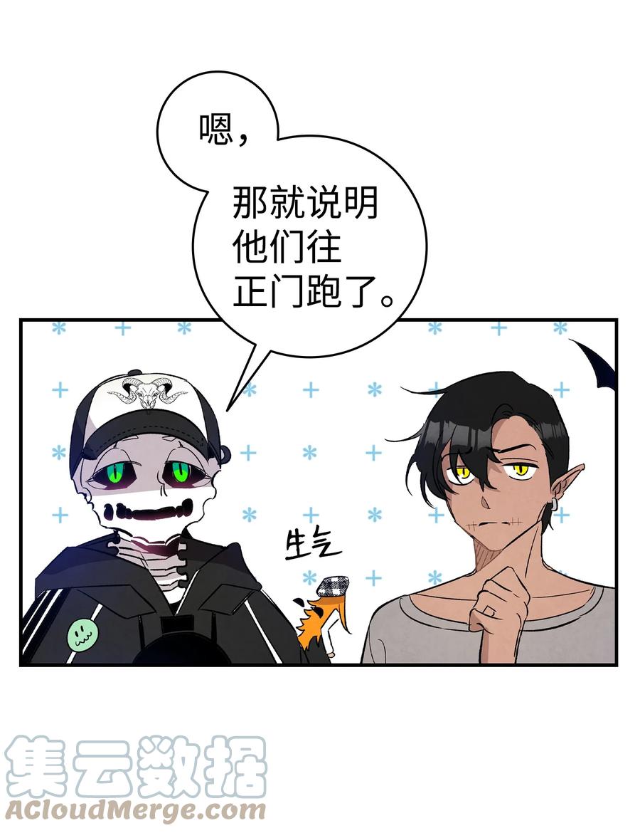 骷髅奶爸韩漫全集-105 捉拿归案无删减无遮挡章节图片 
