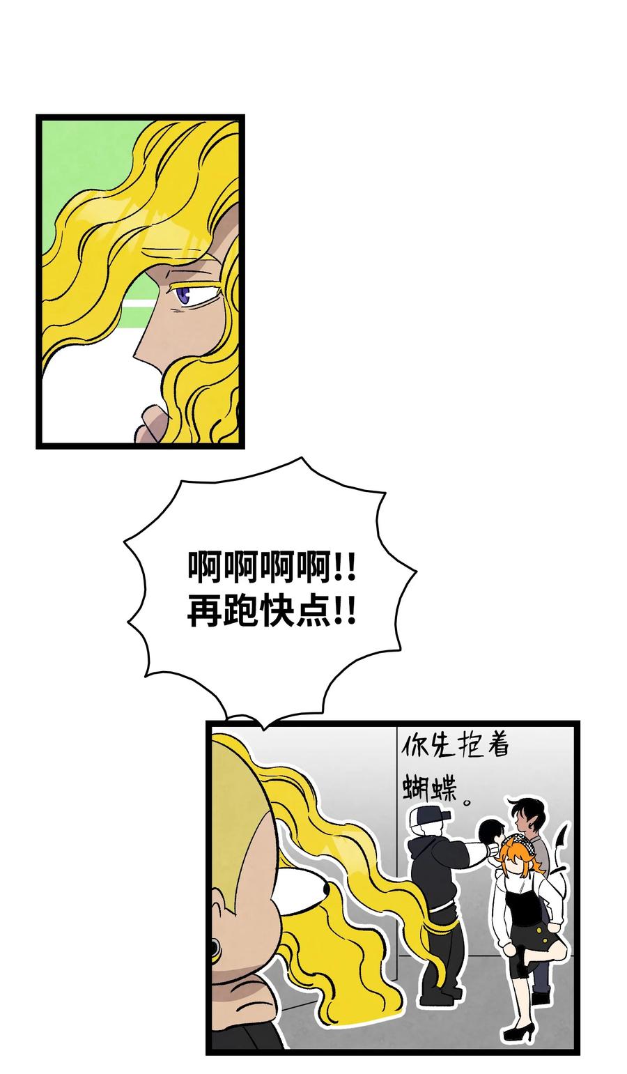 骷髅奶爸韩漫全集-105 捉拿归案无删减无遮挡章节图片 