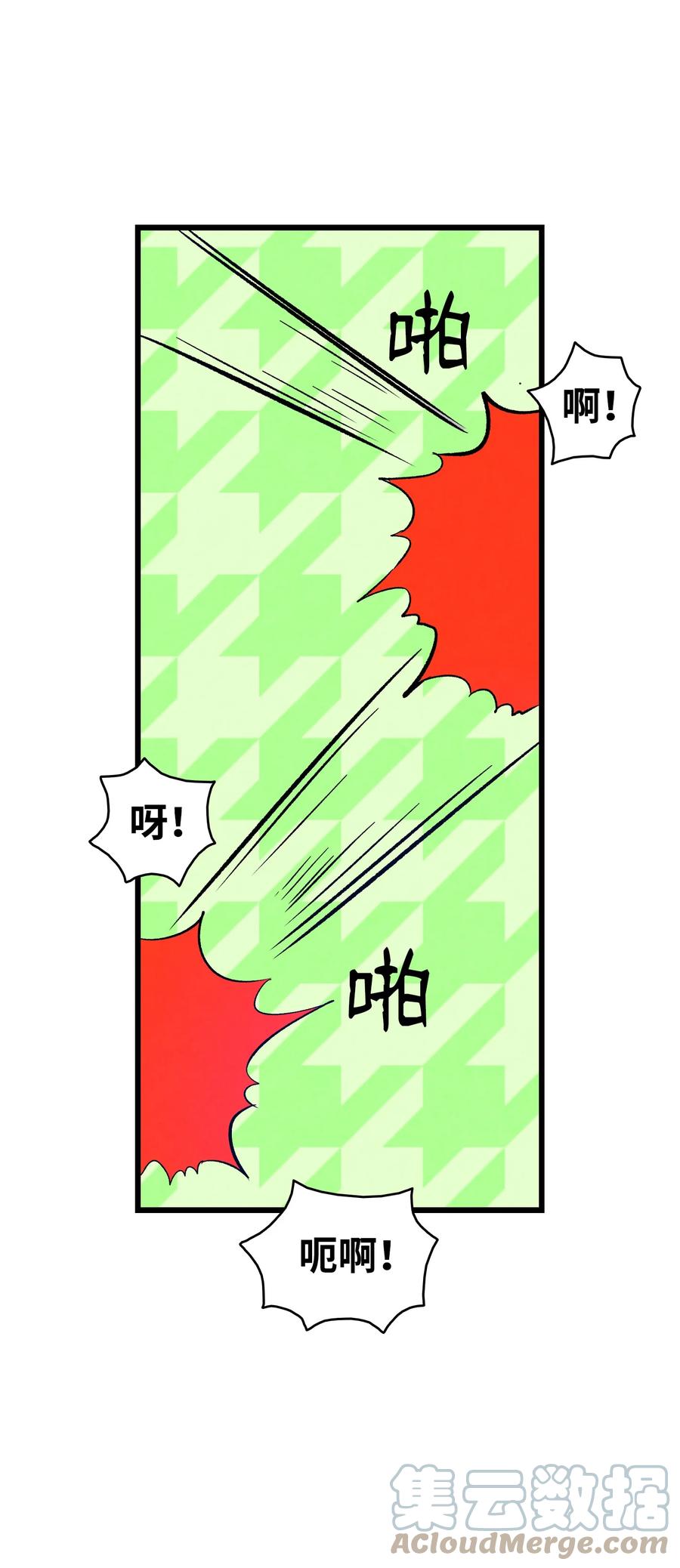 骷髅奶爸韩漫全集-105 捉拿归案无删减无遮挡章节图片 