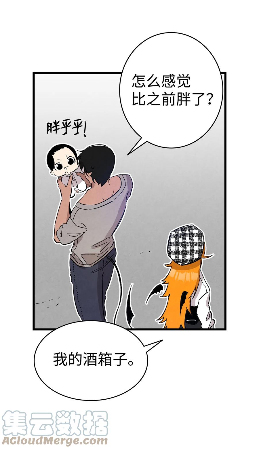 骷髅奶爸韩漫全集-105 捉拿归案无删减无遮挡章节图片 