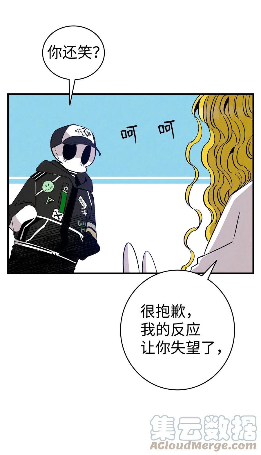 骷髅奶爸韩漫全集-105 捉拿归案无删减无遮挡章节图片 