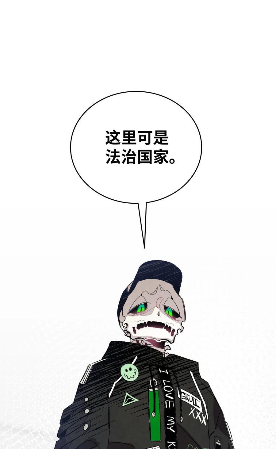 骷髅奶爸韩漫全集-105 捉拿归案无删减无遮挡章节图片 