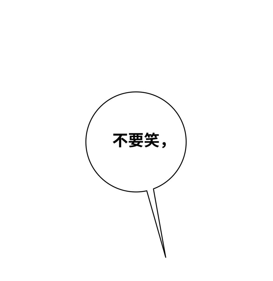 骷髅奶爸韩漫全集-105 捉拿归案无删减无遮挡章节图片 