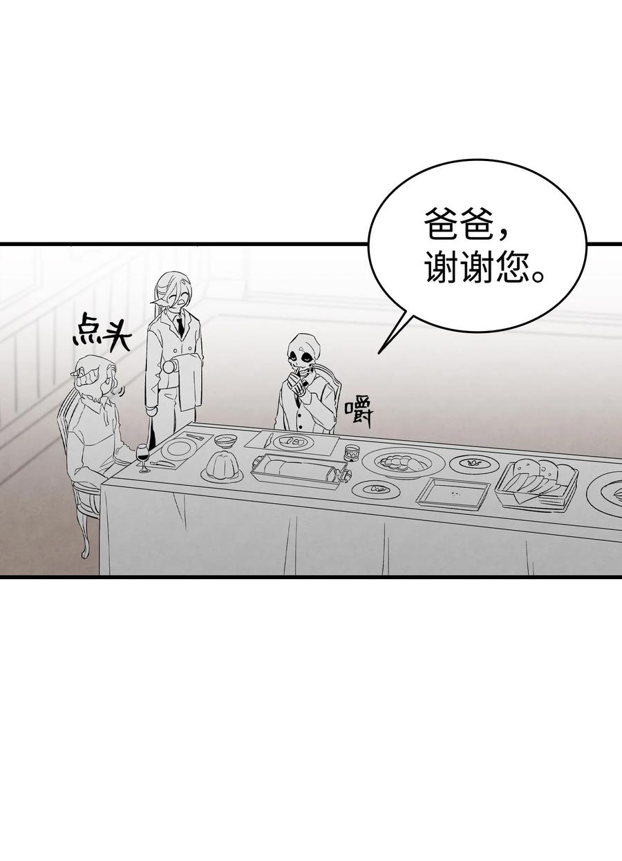 骷髅奶爸韩漫全集-105 捉拿归案无删减无遮挡章节图片 